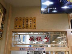 -李四辈(建文6店)