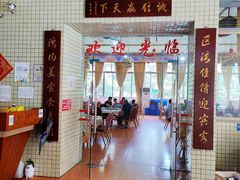 -区海鸡场饭店(石壁店)