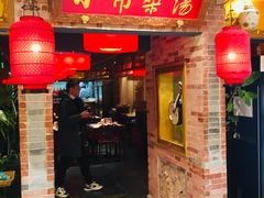-小吊梨汤·北京菜·烤鸭(西直门凯德店)