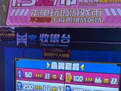 -核客电玩城(东门店)