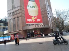 -上海置地广场(南京东路店)