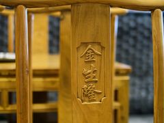 -金生隆(六铺炕店)