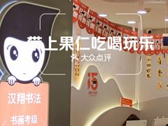 -汉翔书法丨书法·美术·硬笔·国画(望京校区)