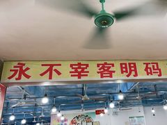 门面-源海渔村·现捞海鲜(大角湾店)