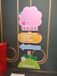 -meland club亲子乐园(北京芳圆里ID MALL店)