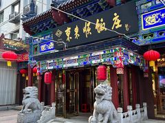 -东来顺饭庄(天坛店)