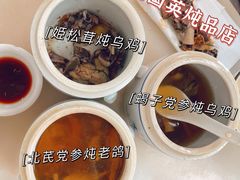 -国英炖品店(甲子路店)