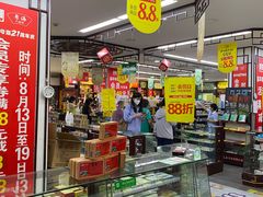 -粤海大药房(粤海广场店)