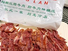 -马志善稀糊爛生熟肉店