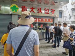 -袁大头包子(光华路店)