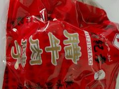 -刘纪孝腊牛羊肉(北广济街店)