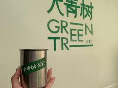 -大青树咖啡(大理古城店)