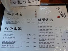 菜单-饵块食光·云南有机手作饵块