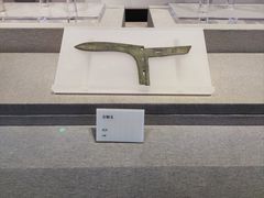 -日照市博物馆