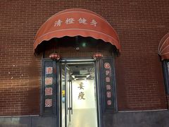 -清橙健身(学院路店)