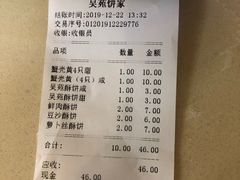 -吴苑饼家(延平路店)