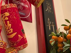 -广州富力丽思卡尔顿酒店·丽轩·粤菜