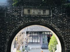 -梦溪园(中营街)
