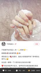 -研美·ym 美甲美睫