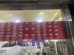 -小闺女儿肉龙(西湖道店)