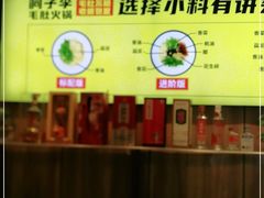 -周小明火锅(黑金冠社区店)