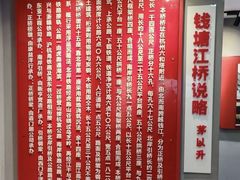 -钱塘江大桥陈列馆