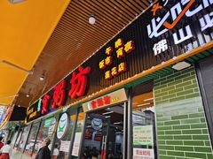 -南记食粥坊·宵夜大排档(莲花店)