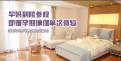 -北京怡德医院妇产中心