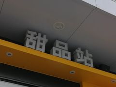 门面-麦当劳(石家庄北国店)