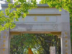 -雨花胜境