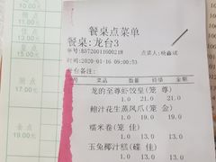 -龙的酒楼·手工早茶·顺德菜(近良路店)
