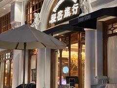 -秘密旅行Bonjour(黑金冠 江南西店)