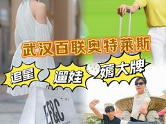 -百联奥特莱斯广场(武汉盘龙店)