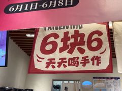 -太犇牛手作茶铺(六合万达店)