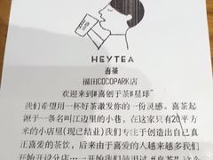 -喜茶(深圳福田星河COCO Park店)