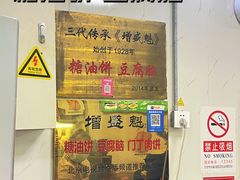-增盛魁小吃店