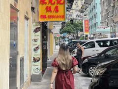 -陈光记烧腊店(罗保博士街店)