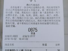 账单-喜茶(佛山岭南站店)