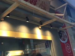 -八婆婆烧仙草(中山路店)