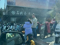 -花园茶楼(兴城西路店)