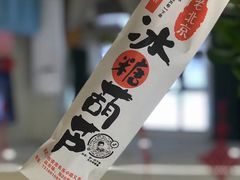 糖葫芦-老北京冰糖葫芦(春明路店)