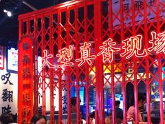 大堂-沙胆彪炭炉牛杂煲(成都玉林店)