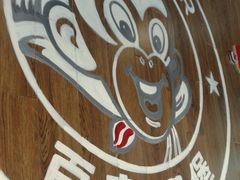 -百富烤霸 烤鸡汉堡(长江路店)