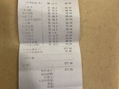 账单-王家渡火锅店(亦庄店)