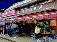 -蒋家肠旺面馆老店(合群路店)