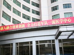 -中国人民解放军空军特色医学中心(空军总医院)