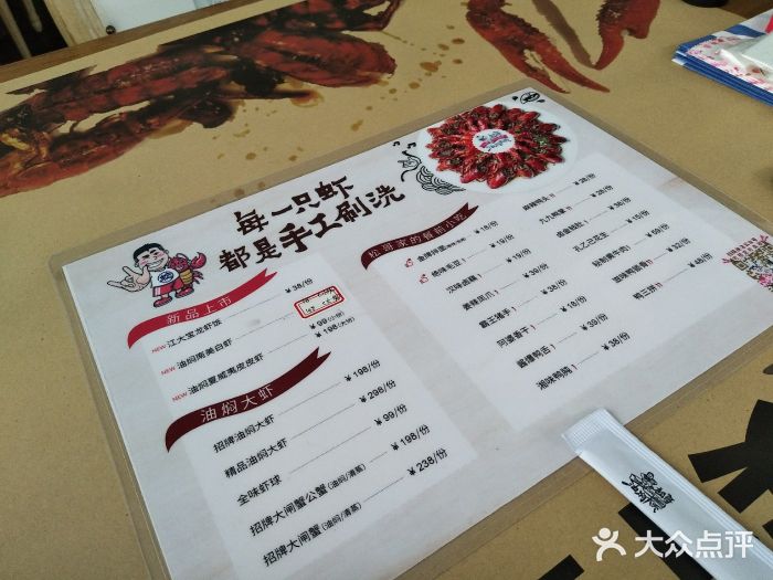 松哥油焖大虾(欢乐海岸店)菜单图片