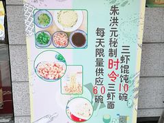 -朱洪元苏式面馆(绿宝广场店)