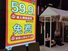 -火叮叮自助烤肉·现切牛肉(茂业店)