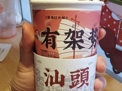 -一杯潮茶·专注潮汕茶饮(十二中创始店)